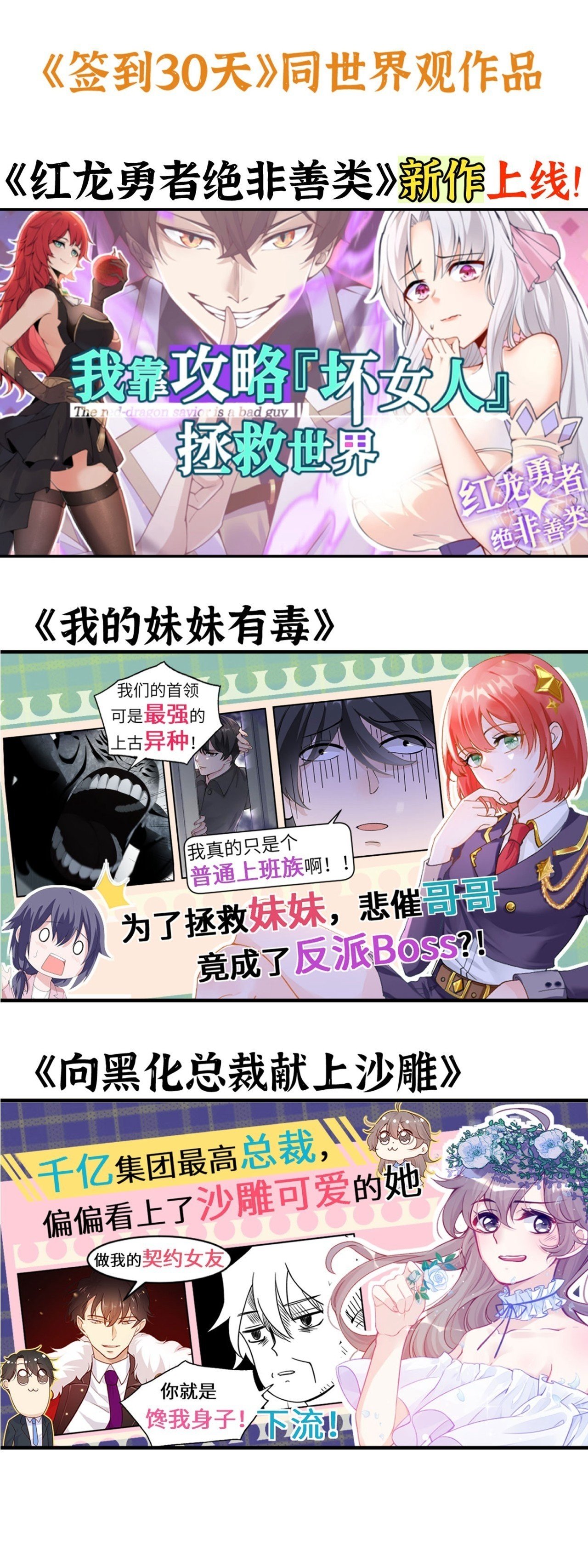 第88话 丑拒72