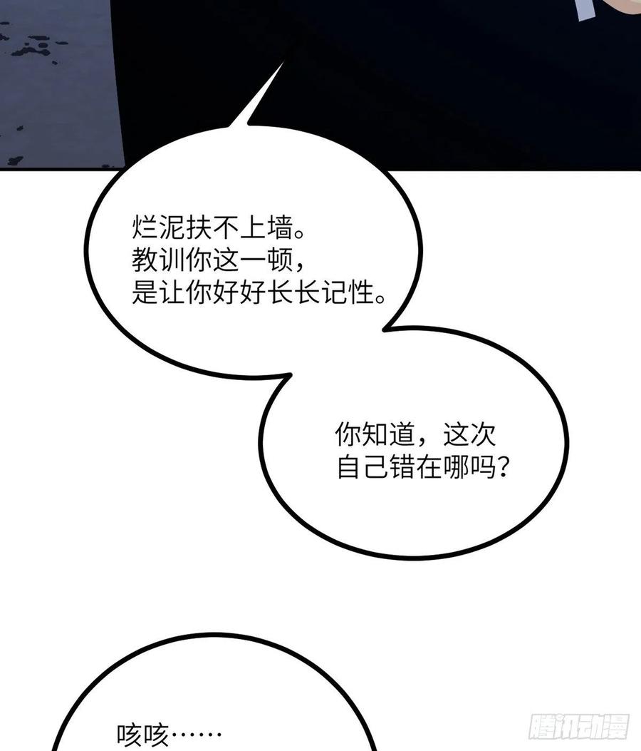 第24话 60万命运币的房租70