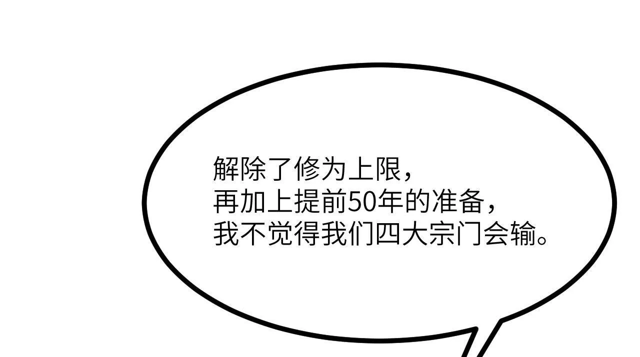 第124话 相同的灵魂频率20