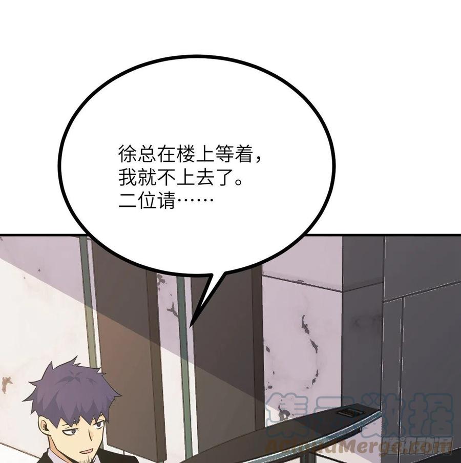 第19话 徐总的邀请57