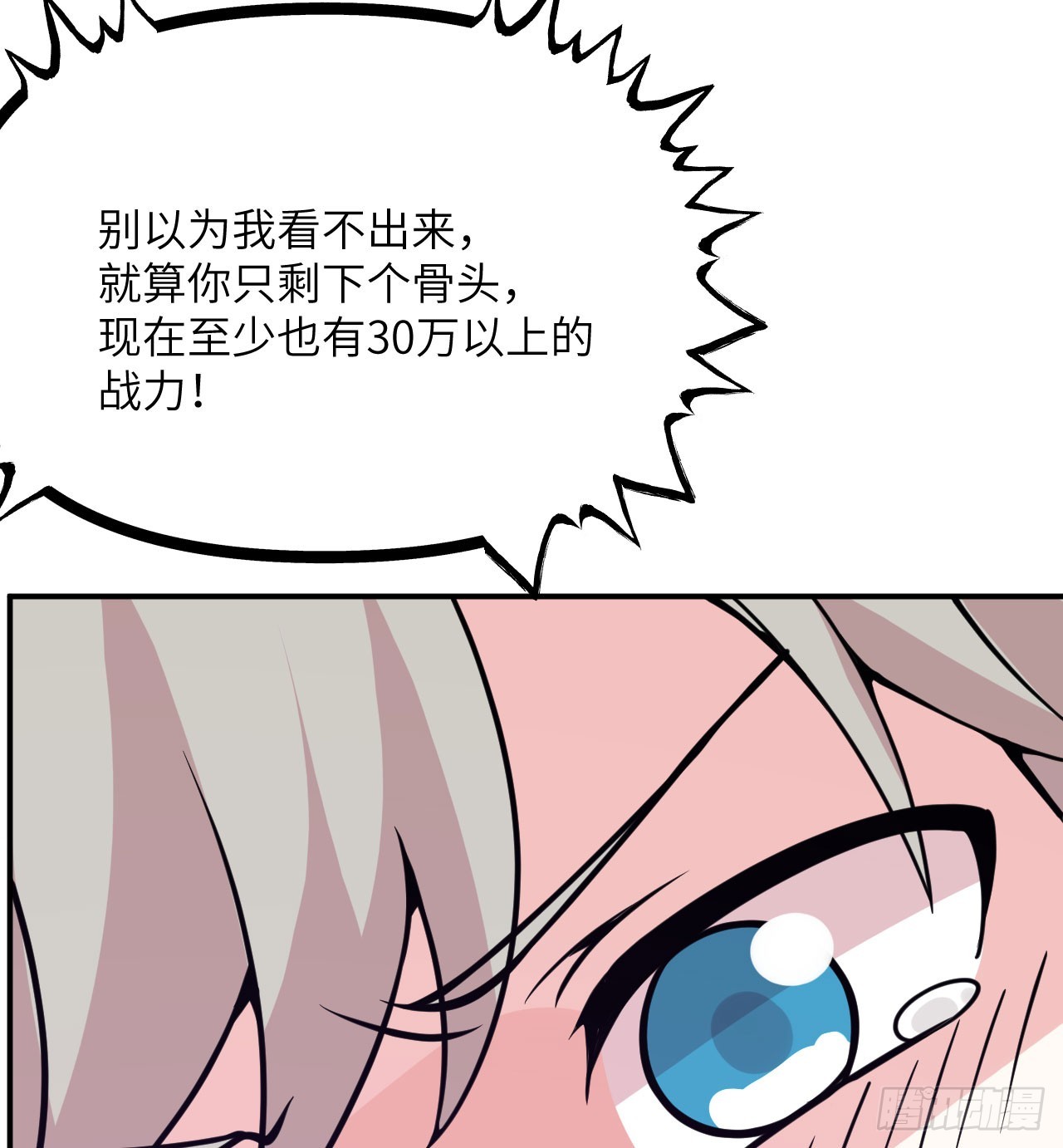 第74话 幻灭19