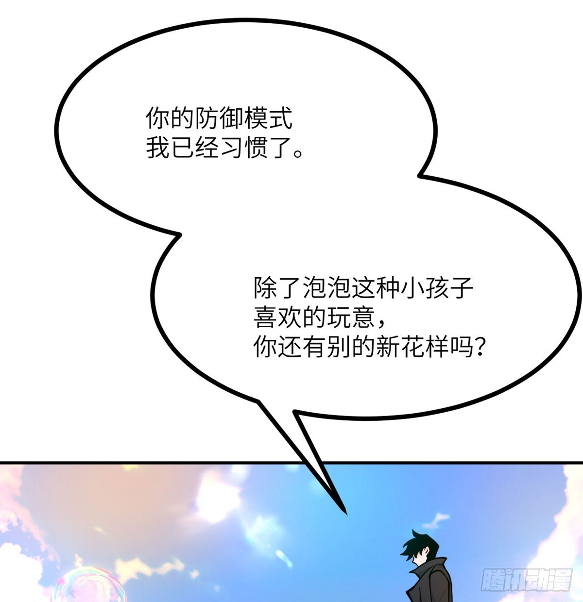 第70话 公平决斗17