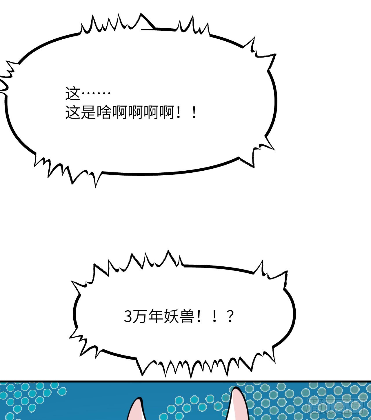 第77话 垫脚石2