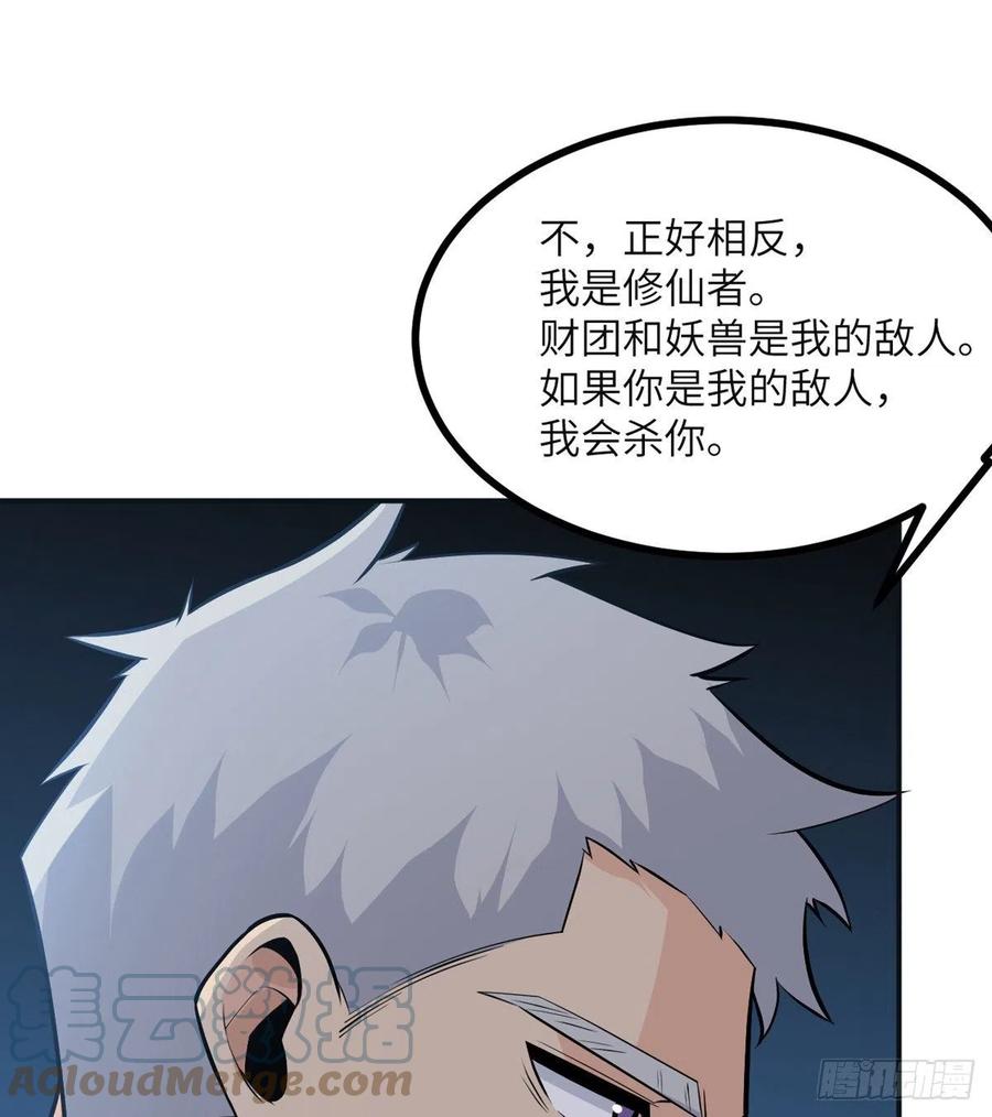 第30话 兄弟相残66