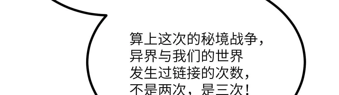 第116话 史前时代的技术74