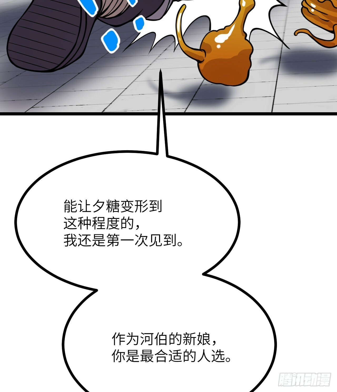 第89话 吹糖人54