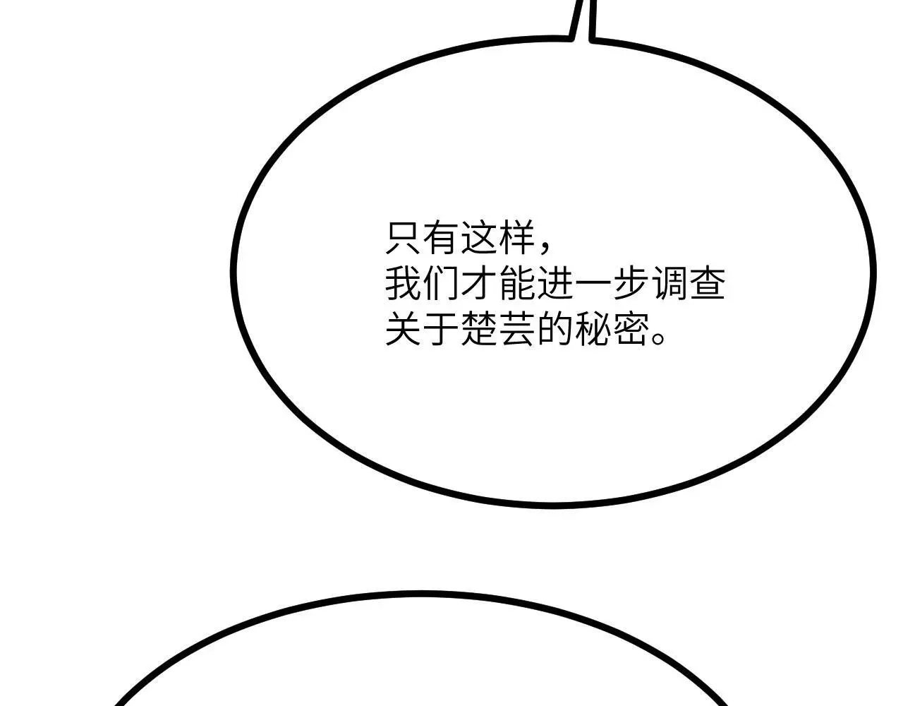 第113话 我们是友军啊！35