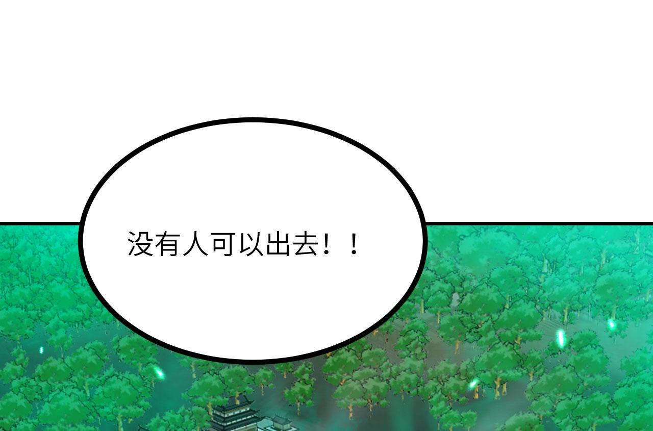 第91话 围城168