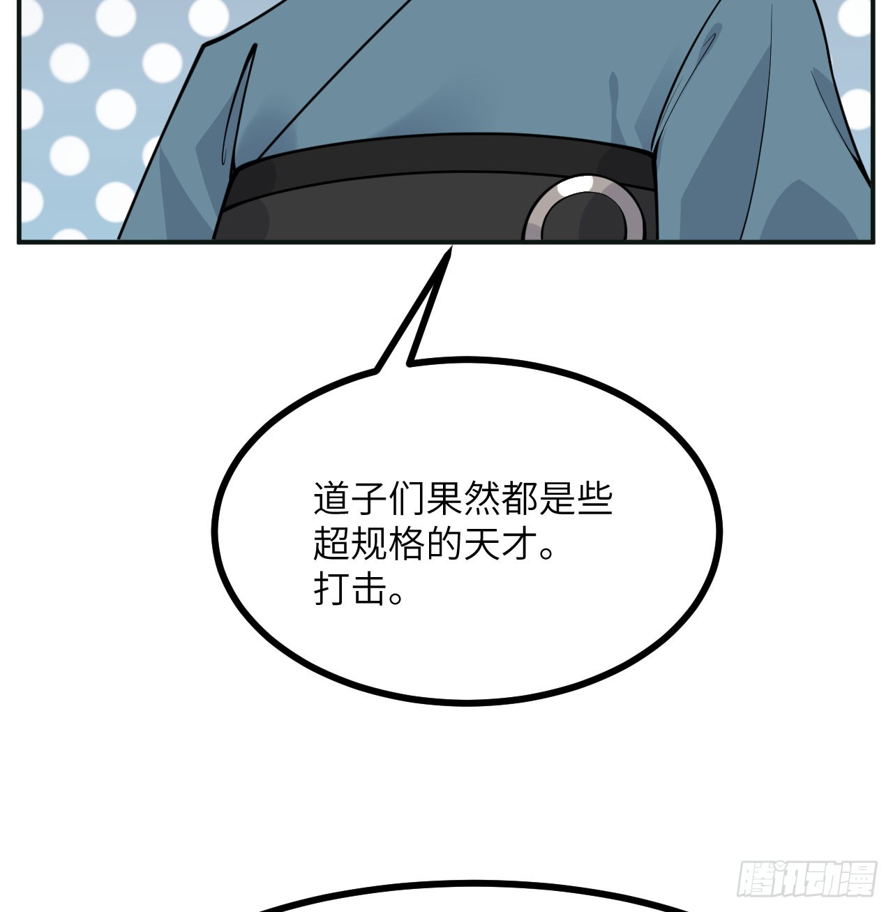 第76话 令人绝望的妖兽23