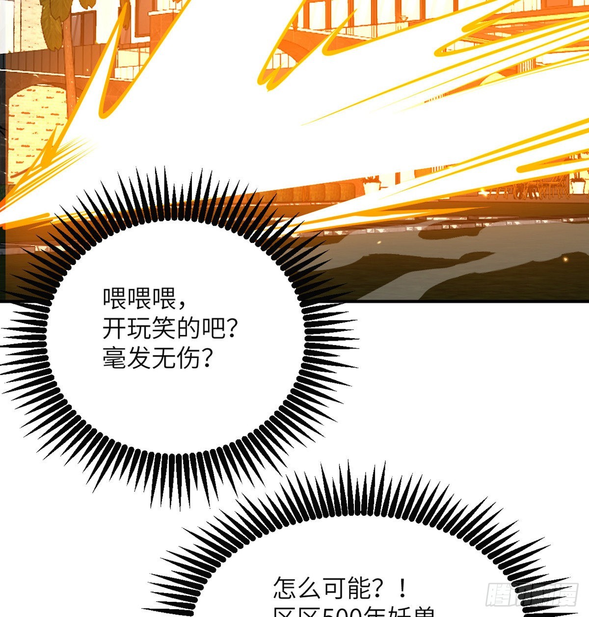 第44话 欢迎来到地球21