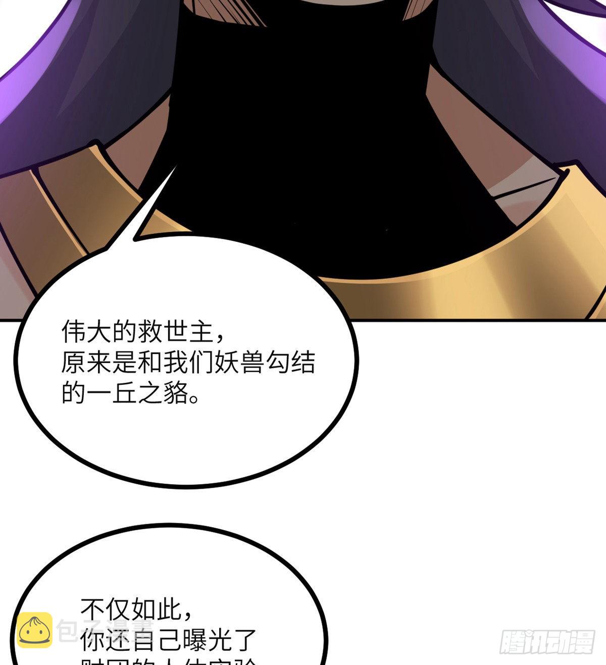 第47话 可怜的妖兽被肆意玩弄5