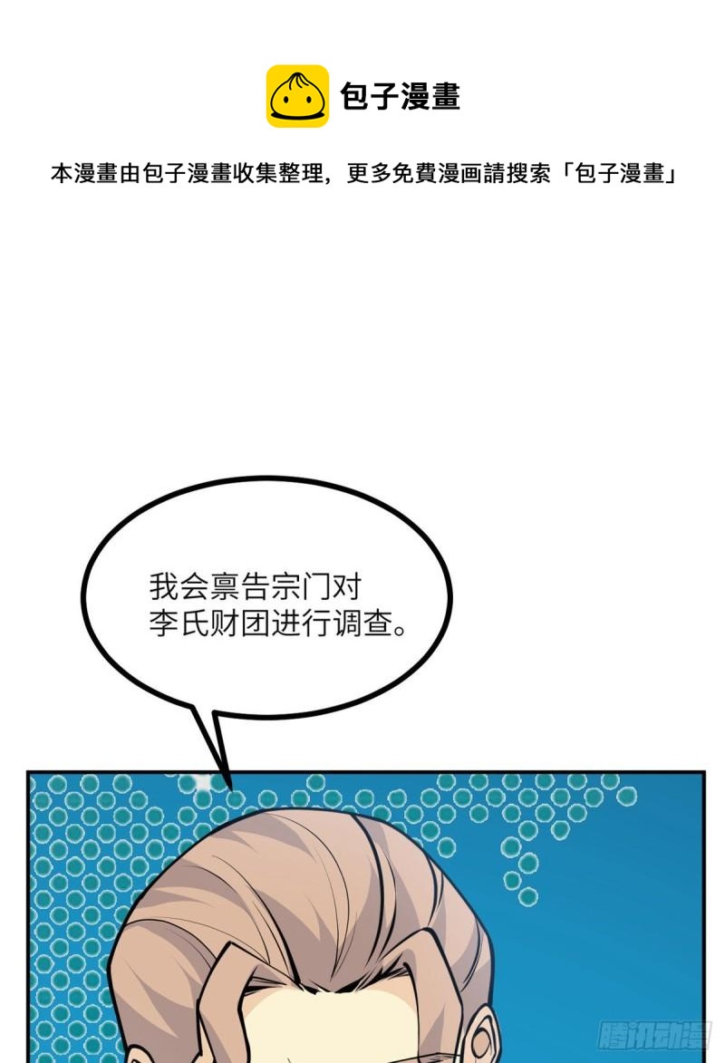 第36话 模仿者64