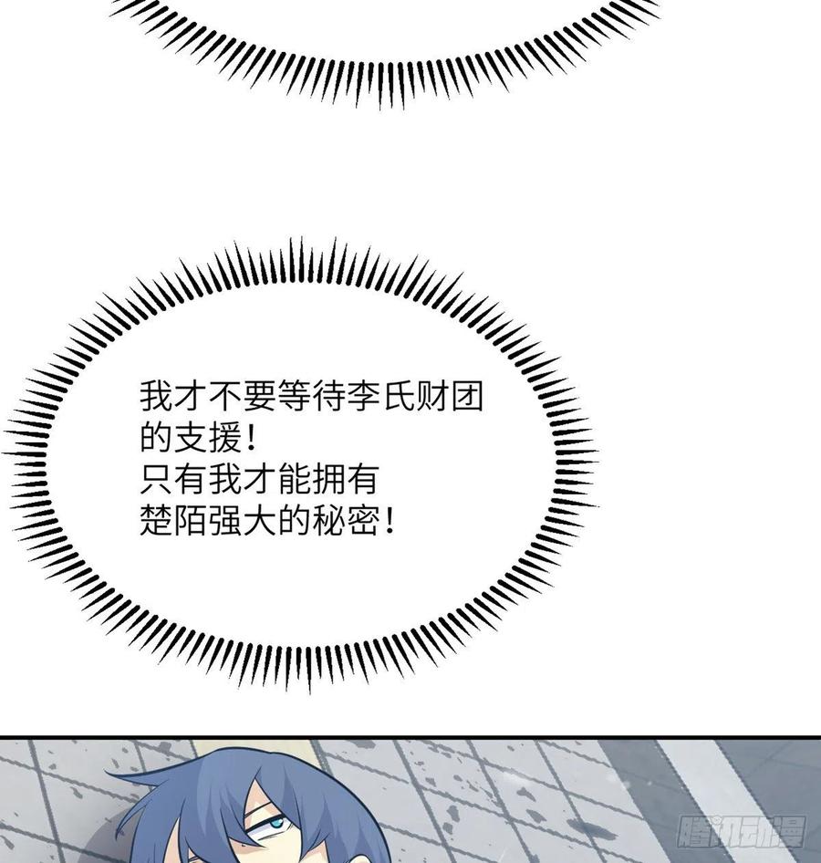 第22话 火羽蛇毒10