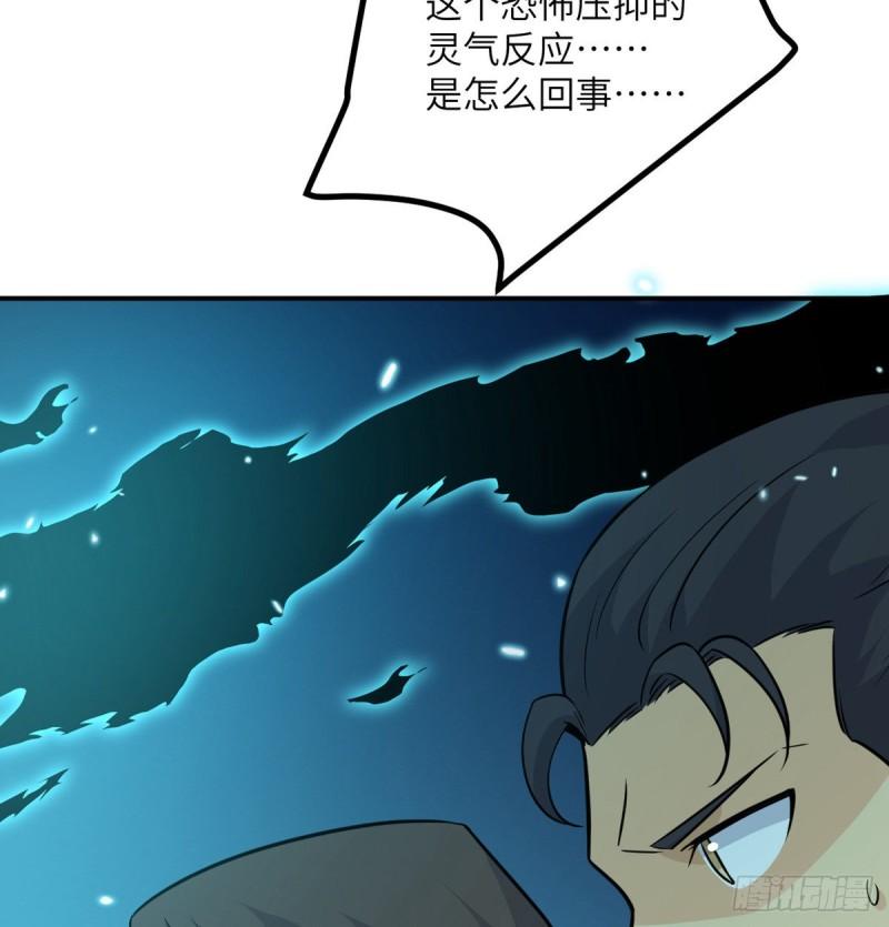 第11话 修仙者杀手70