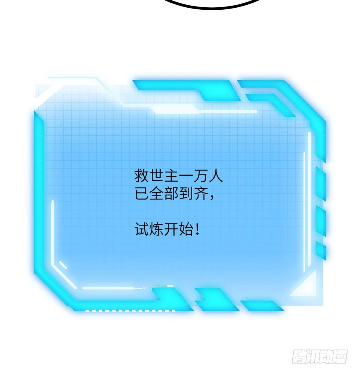 第1话 秘境之门91