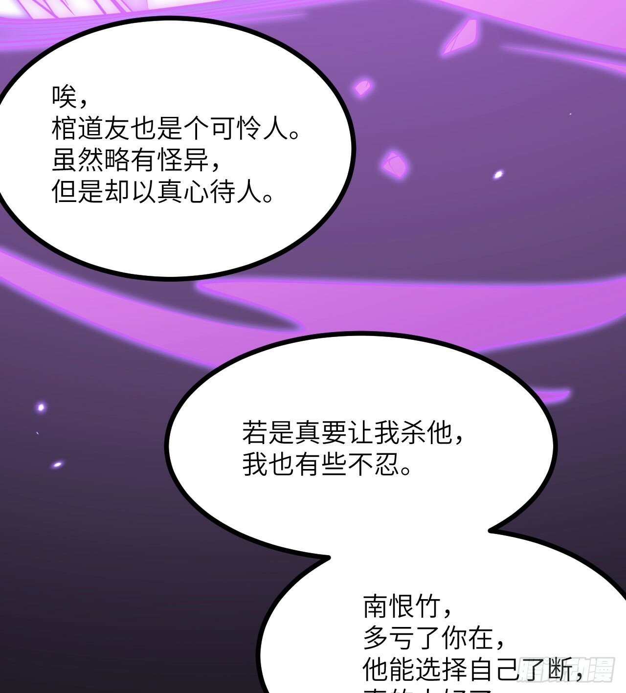第88话 丑拒67