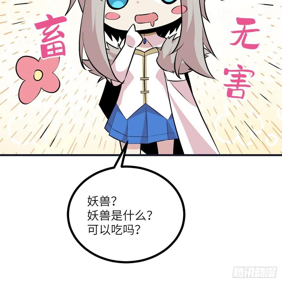 第27话 给我变17