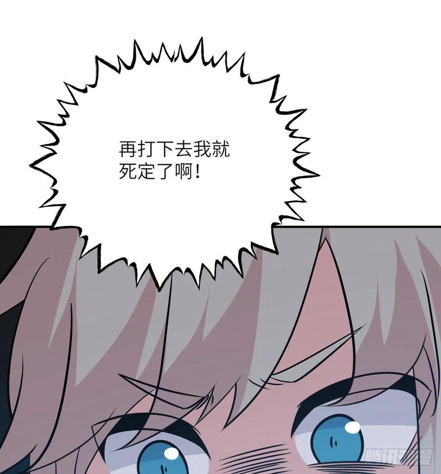 第32话 你们别打了！43