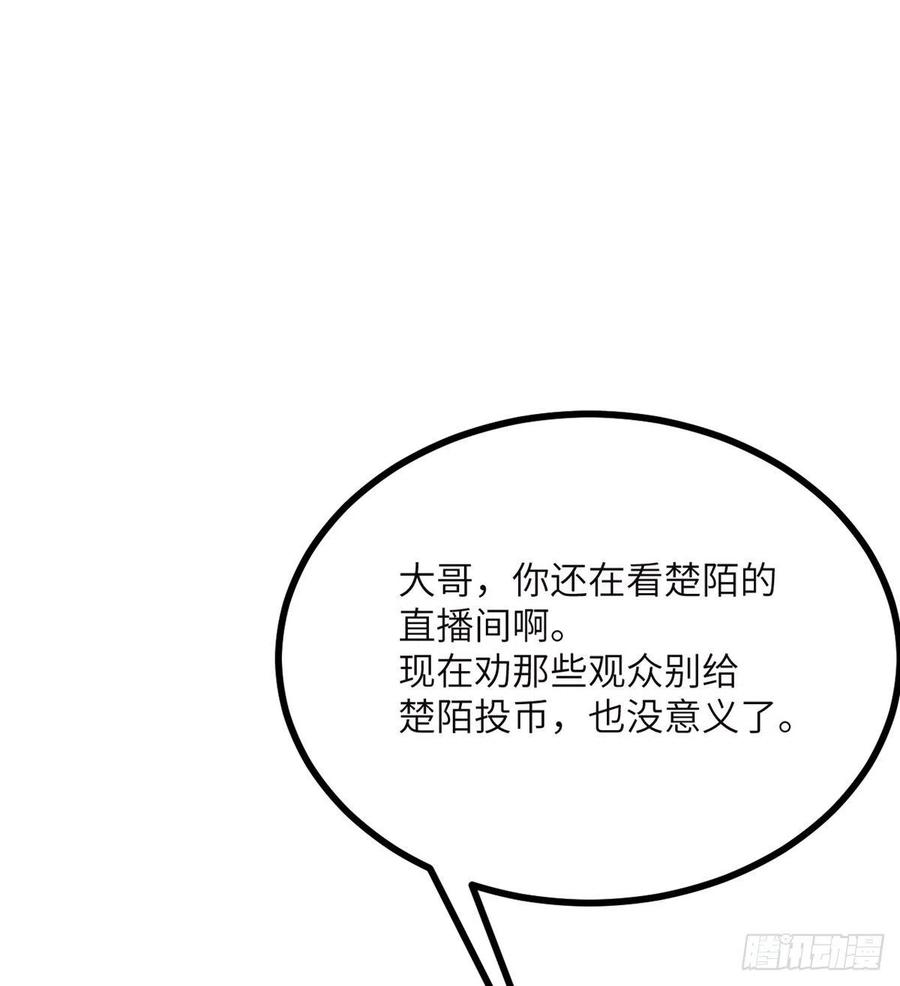 第17话 这就是你的全力？64