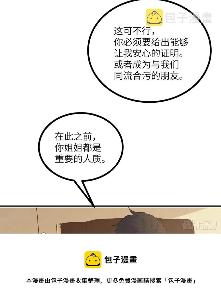 第20话 说服52