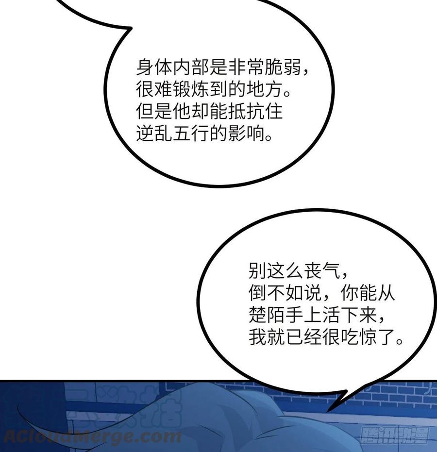 第32话 你们别打了！63