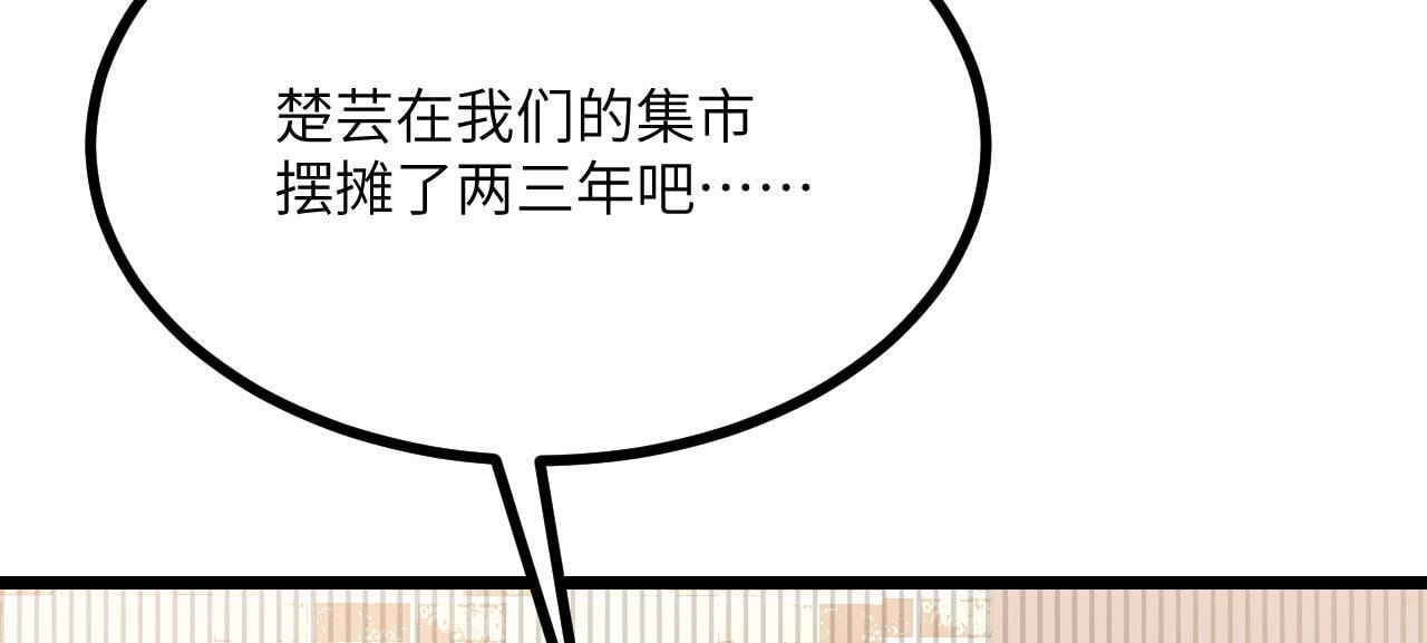第109话 姐姐82