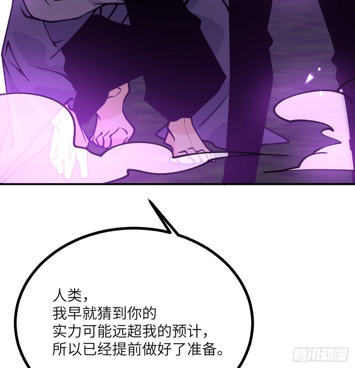 第47话 可怜的妖兽被肆意玩弄69