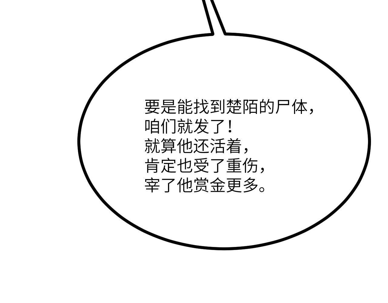 第106话 免费沙包57