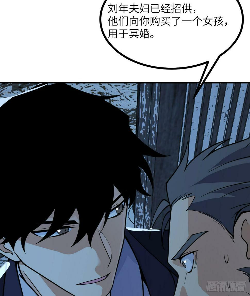 第85话 谁是怪物？46