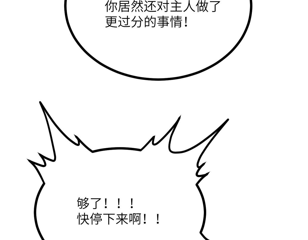第110话 直播回放111