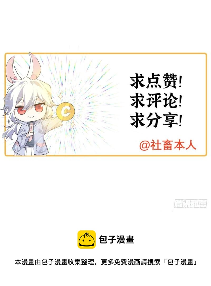 第13话 类人形妖兽79