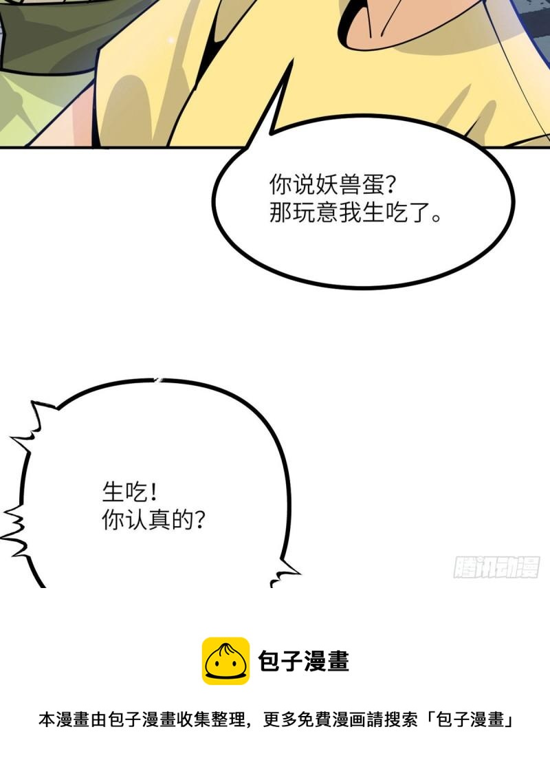 第40话 挑战24