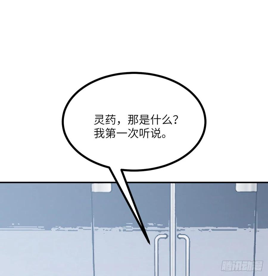 第22话 火羽蛇毒46