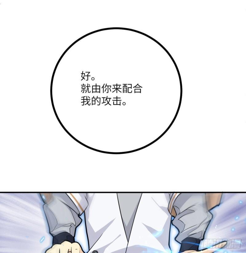 第6话 它已经死透了？20