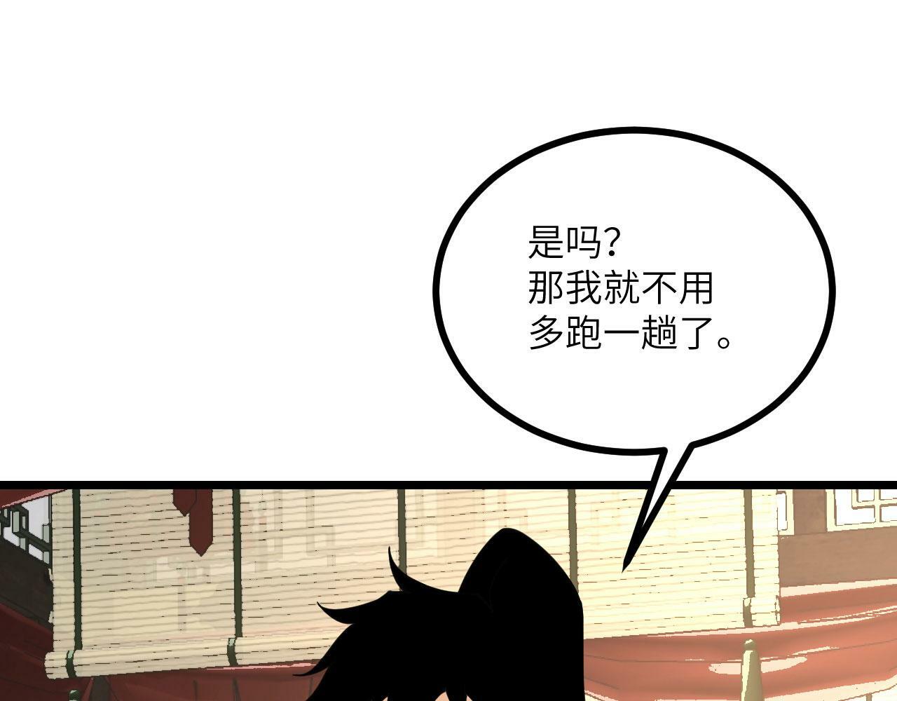 第91话 围城147