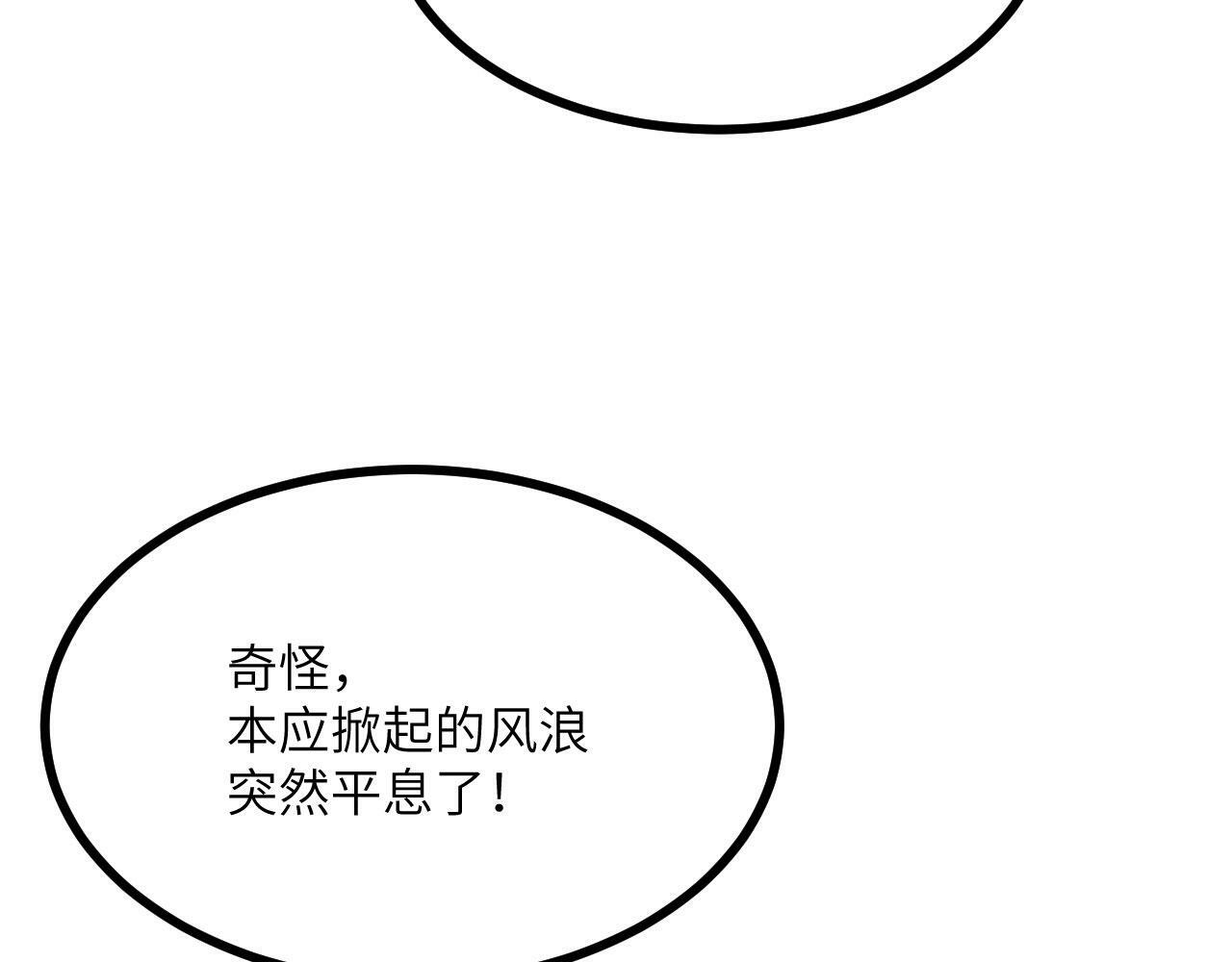 第93话 你已经没用了103