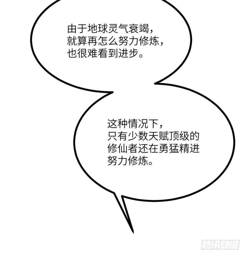 第11话 修仙者杀手36