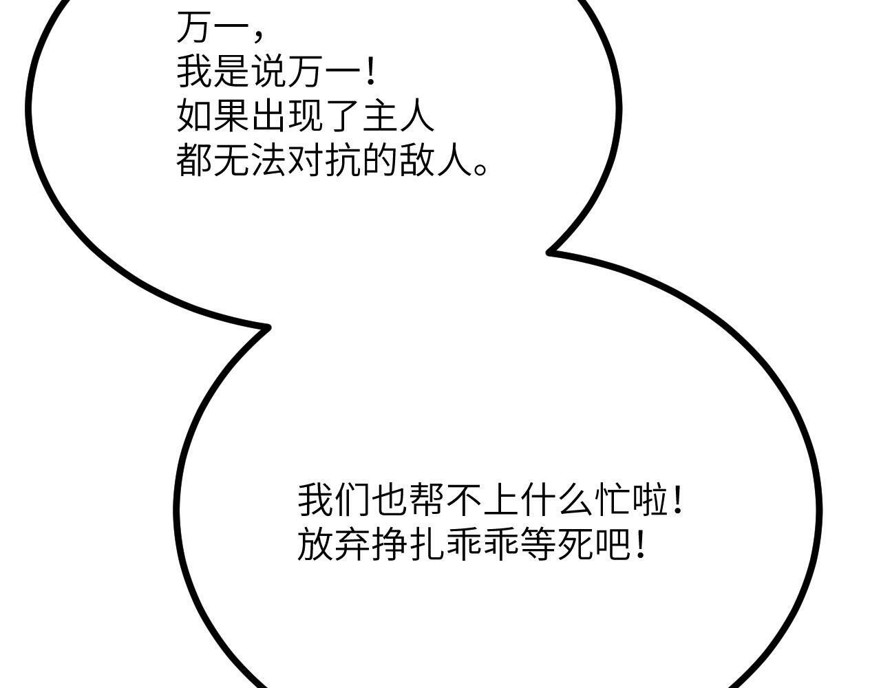 第100话 你的人生只是谎言57