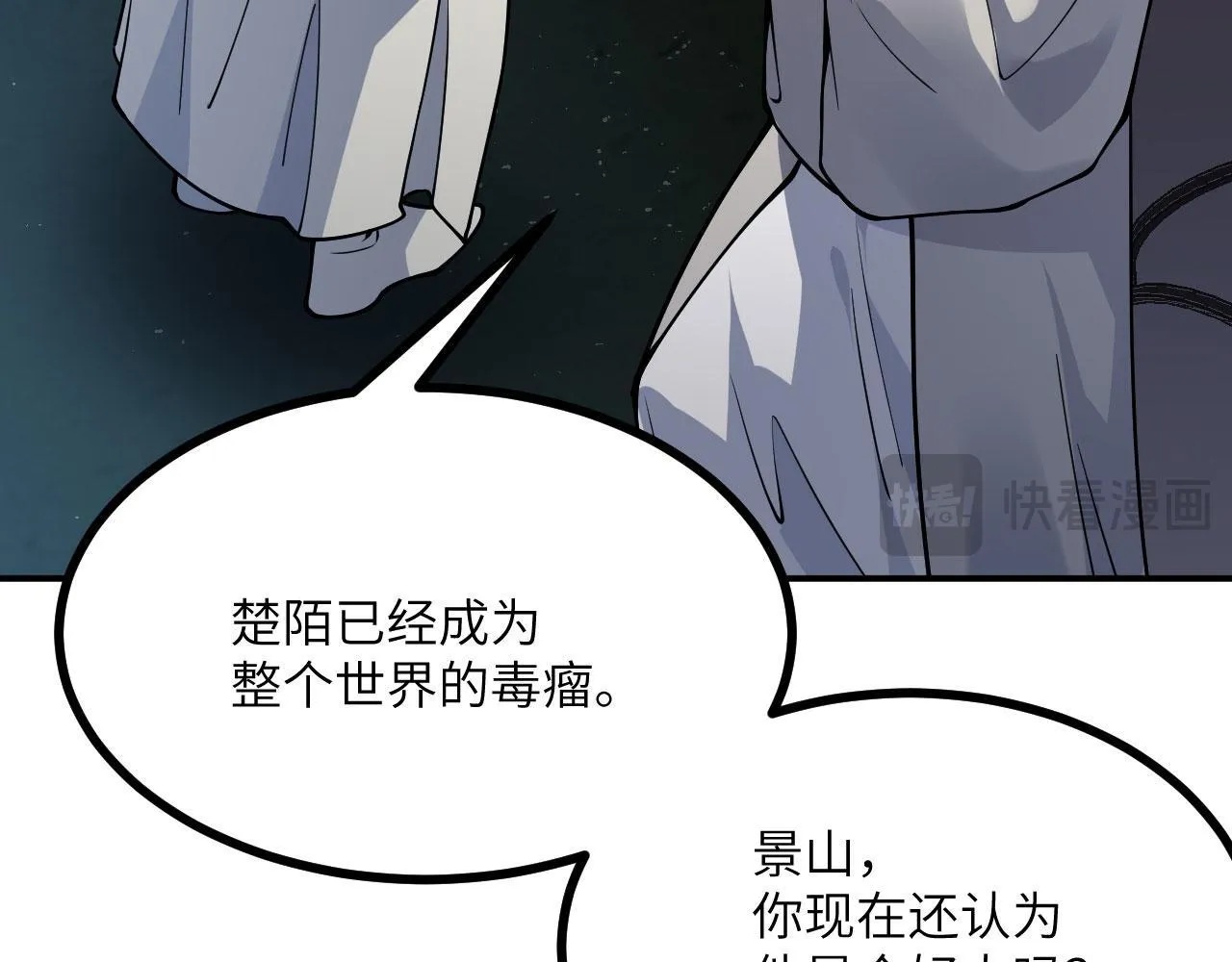 第123话 暴君119