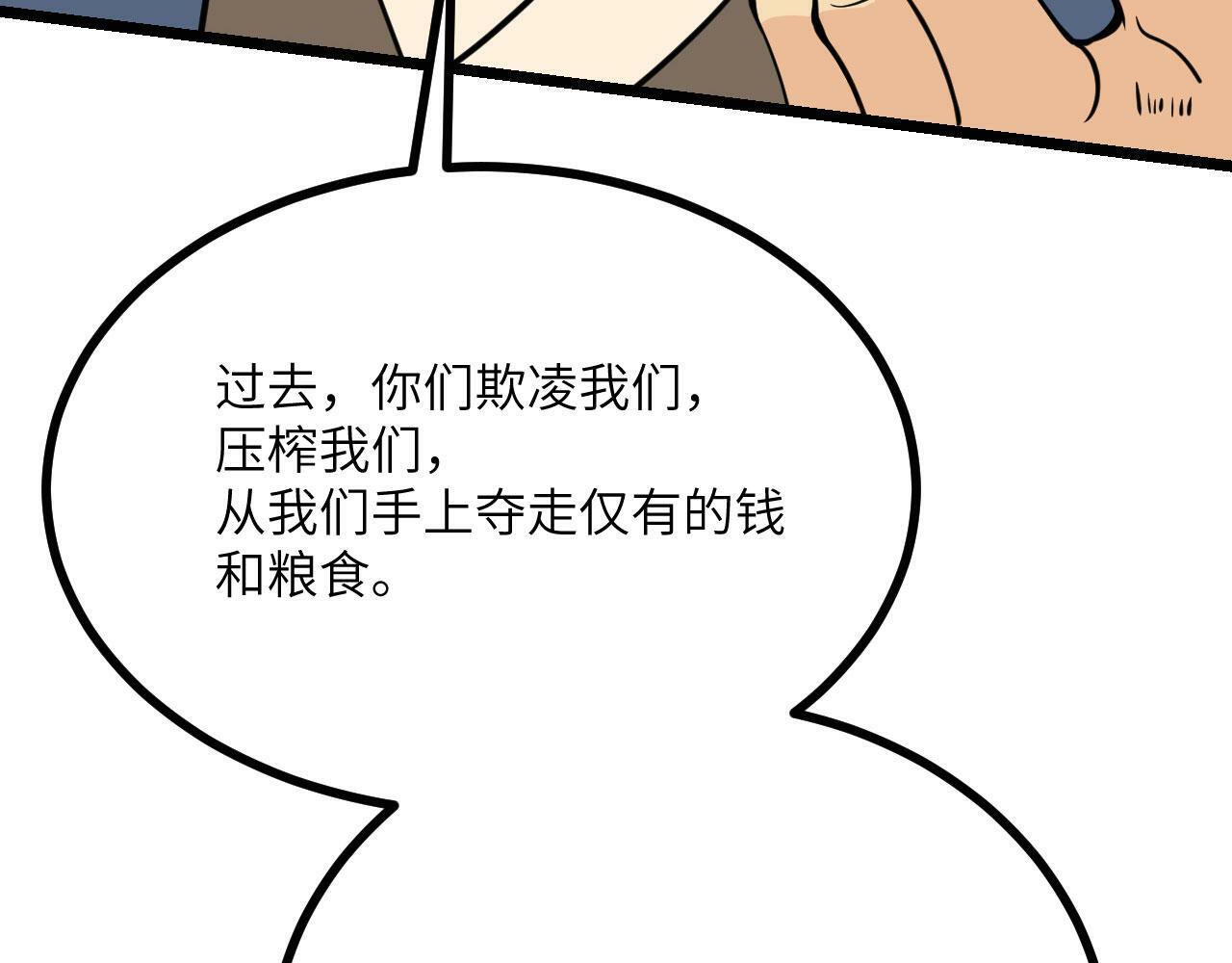 第95话 拐子133