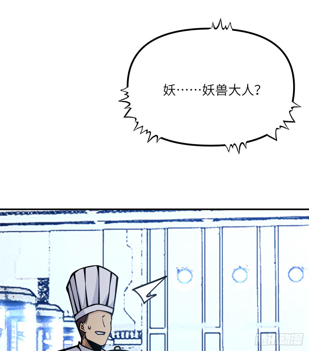 第55话 我是来送外卖的46