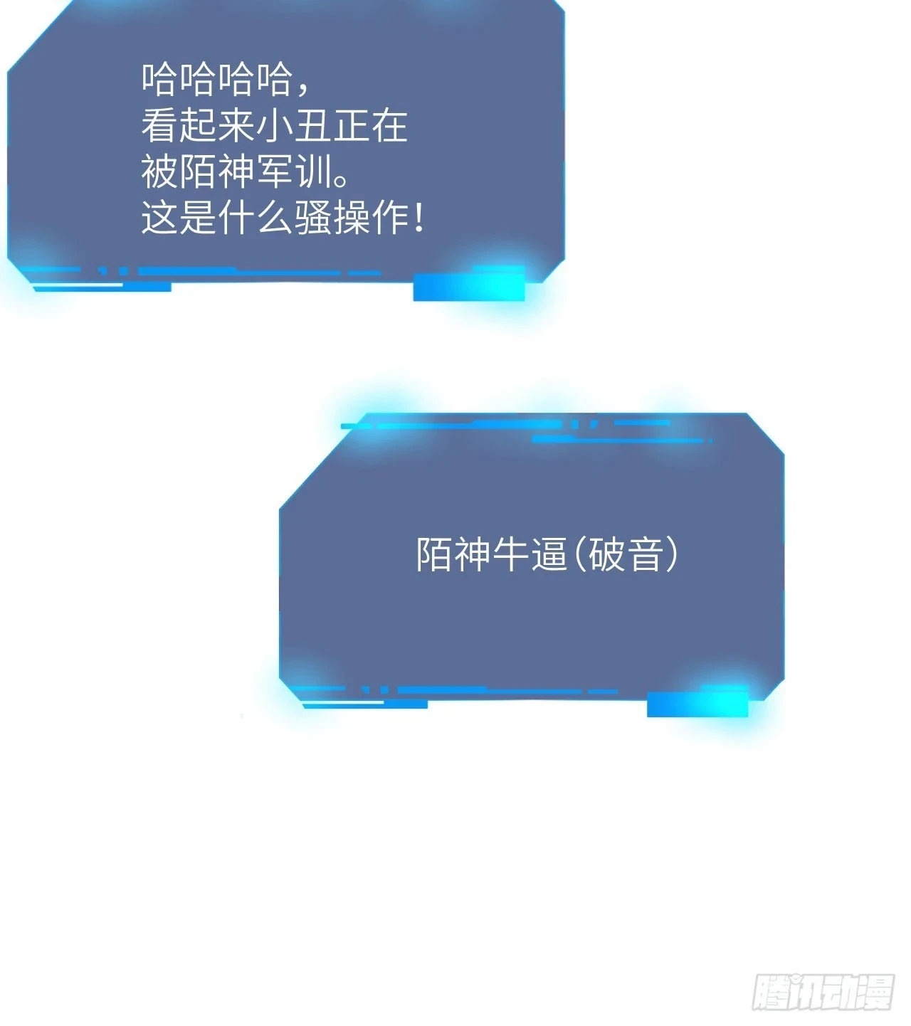 第79话 KPI恶魔42