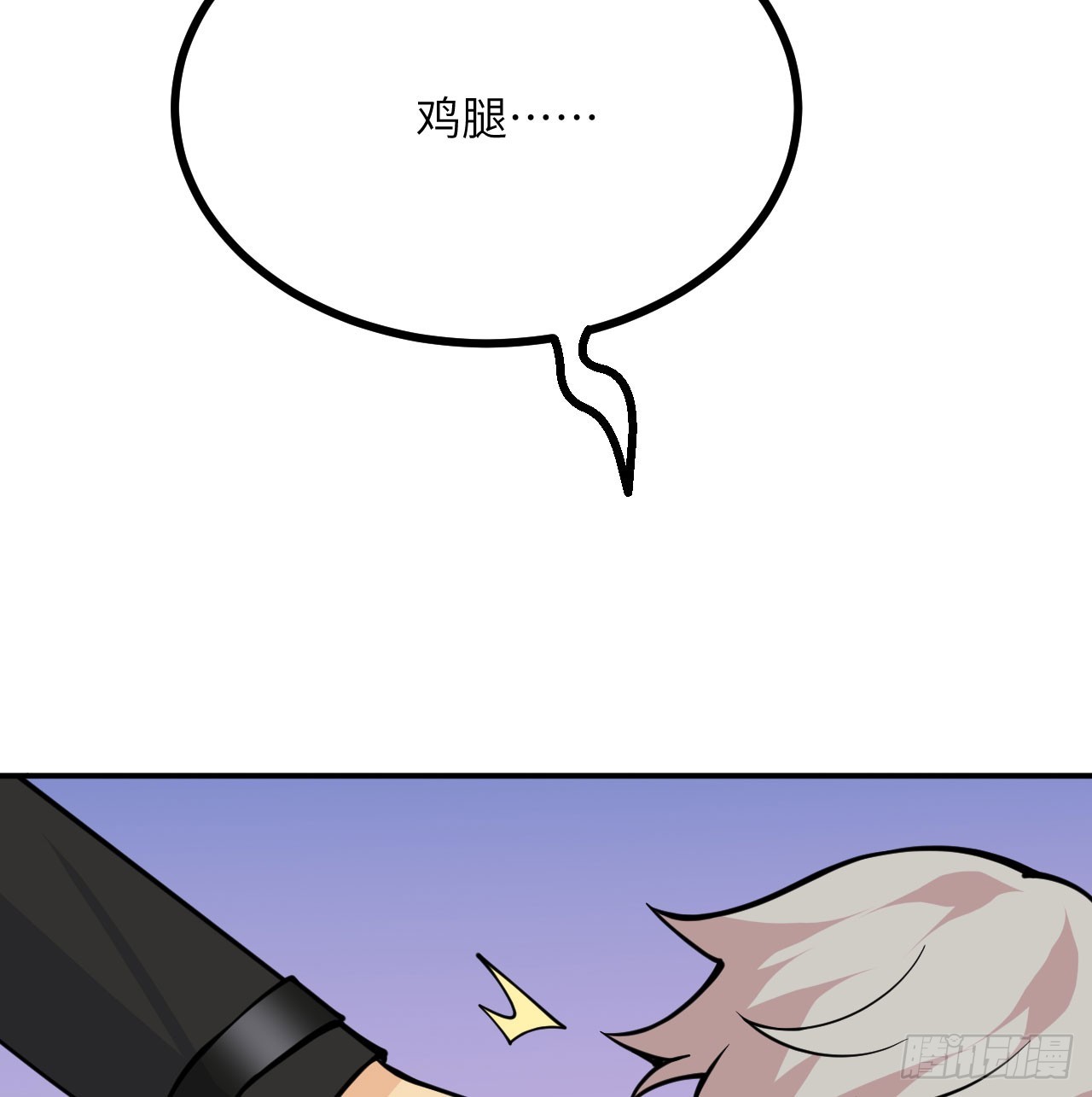 第73话 白骨41