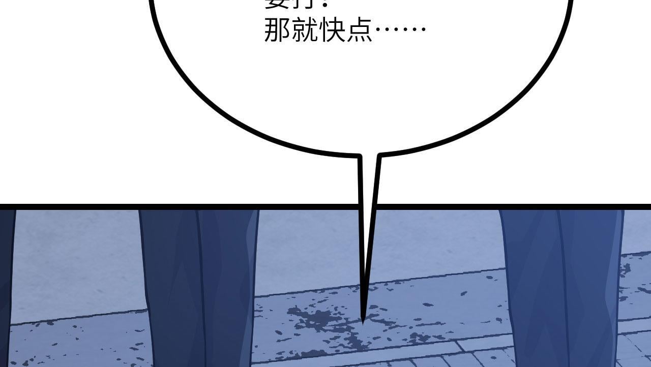 第111话 东云财团24