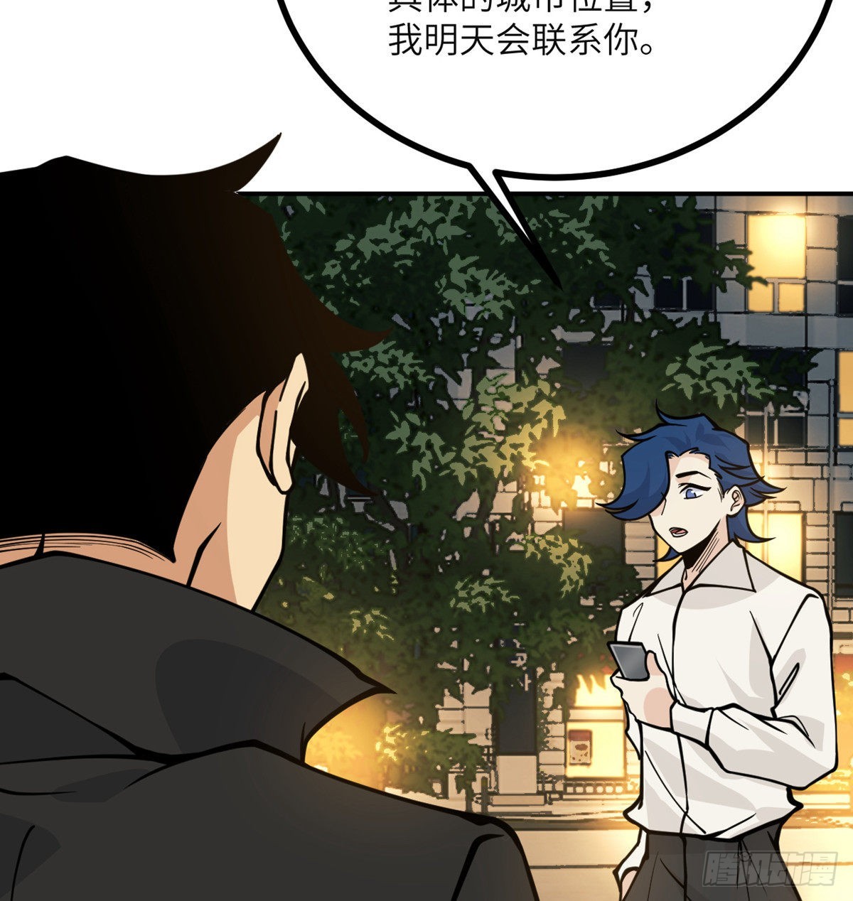 第58话 曝光32