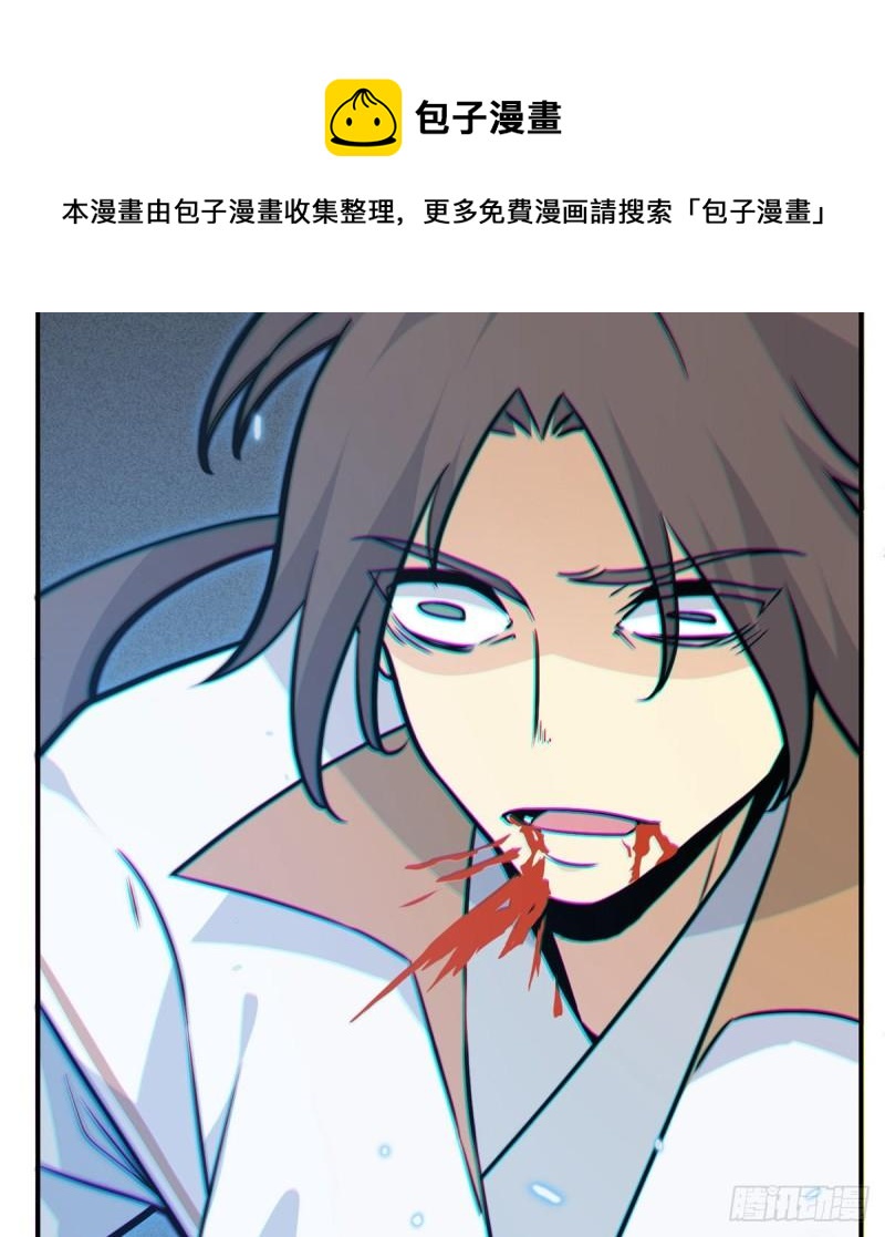 第6话 它已经死透了？39