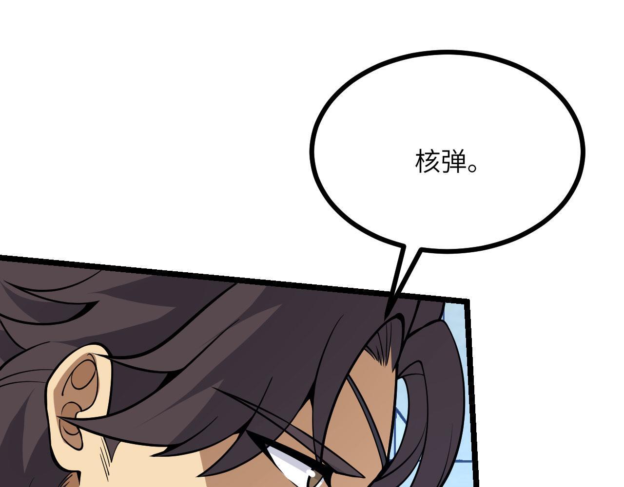 第105话 核爆23