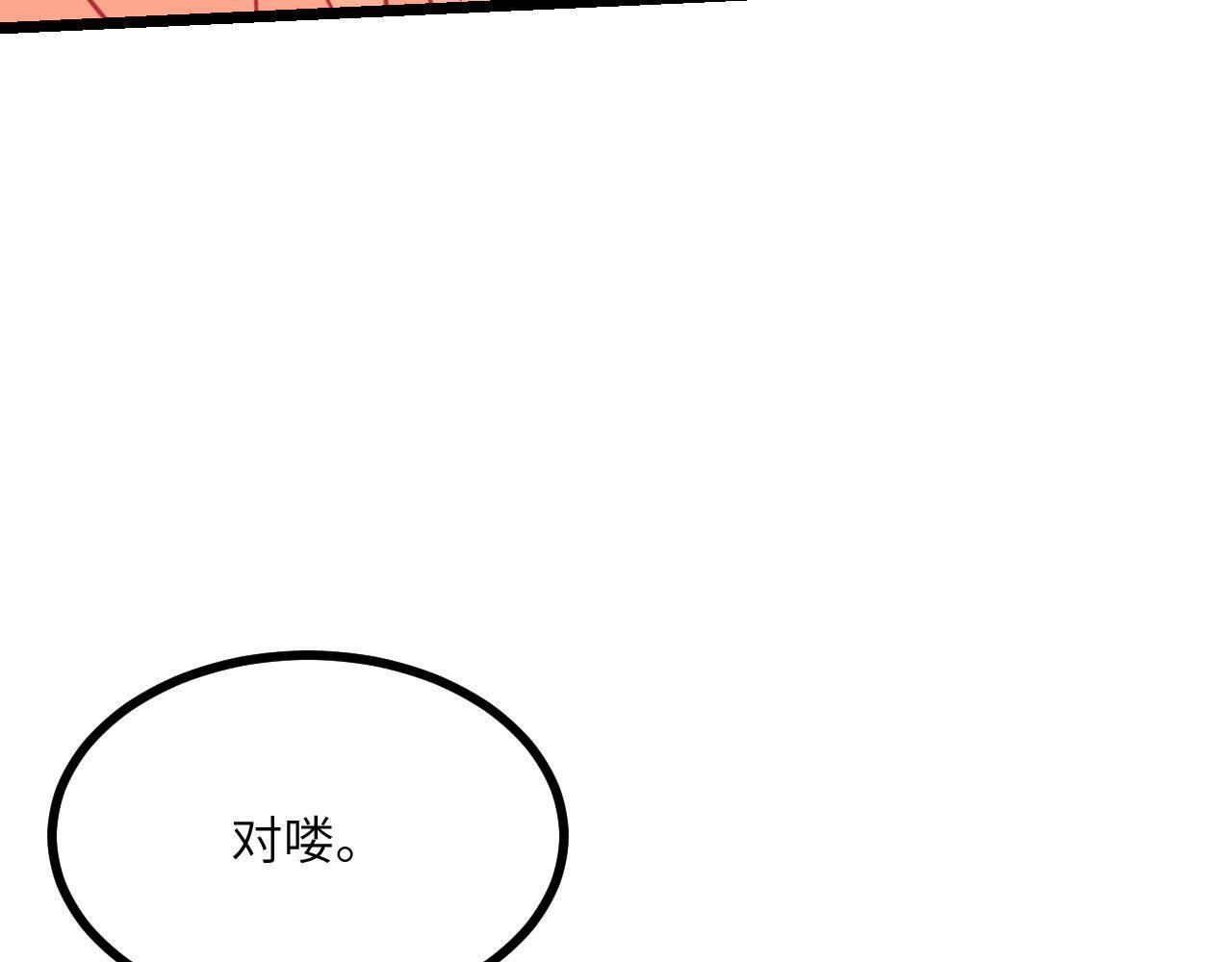 第99话 虚妄妖95