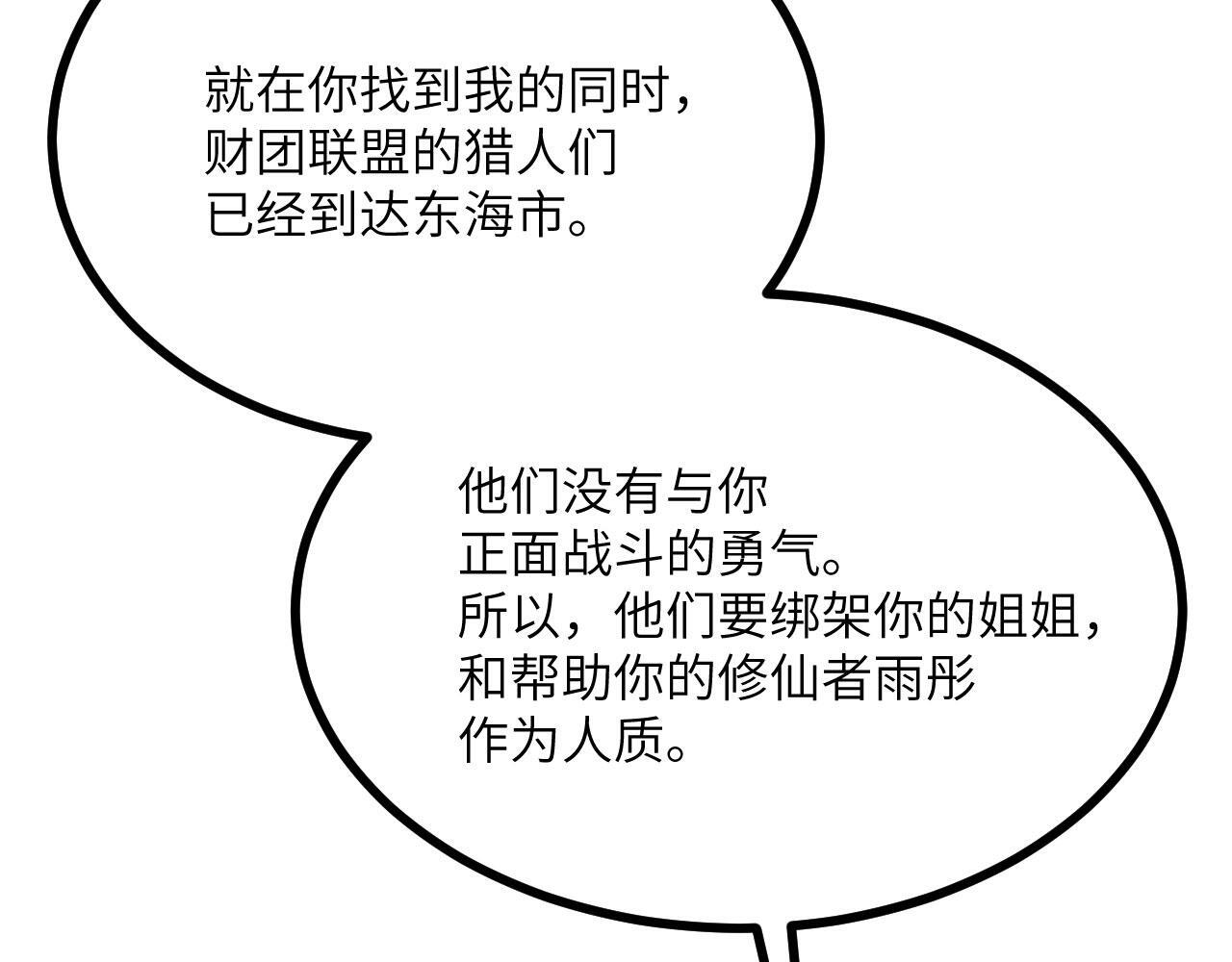 第110话 直播回放165