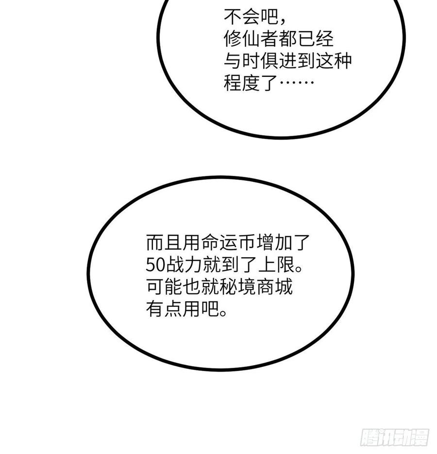 第18话 任务奖励51